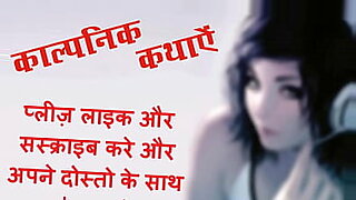 savita bhabi fuk hindi audio